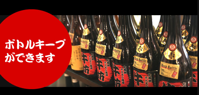 酒の種類が豊富なのです